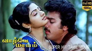 Vaazhve Maayam (1982) - Tamil | Full Movie | Kamal Haasan | Sridevi | Gangai Amaren (1080p Full HD).