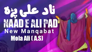 New Manqabat 2022 || Naad e Ali || Irfan Haider Nagari & Kamil Hussain Hunzai - Marjan proctuction