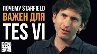 The Elder Scrolls 6 ● Почему выход Starfield так важен для TES 6 и Bethesda