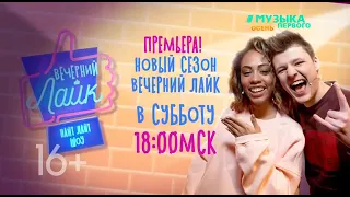 Фрагмент эфира (Музыка Первого, 10.10.2018)