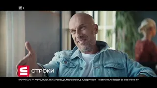 Реклама МТС  " «Атака на Титанов» эксклюзивно в Строках " Дмитрий Нагиев