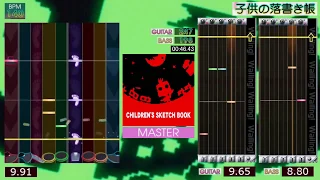 GITADORA / 子供の落書き帳 - MASTER (GUITARFREAKS 6thMIX & drummania 5thmix)