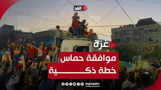 سفيان أبو زايدة: موافقة حماس على المقترح المصري الآن خطوة ذكية لهذه الأسباب