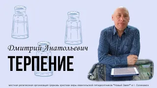 Богослужение 18 февраля. Казымов Дмитрий Анатольевич.