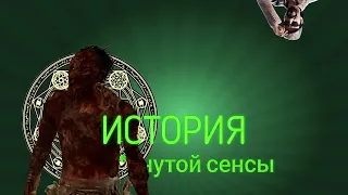 История ненормальной сенсы | DBD MOBILE