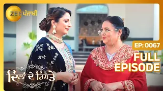 Dilan De Rishtey - Full Ep 67 - Popular Punjabi Serial | Gurman, Maninder, Shaminder - Zee Punjabi