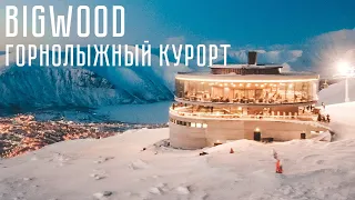 Кировск 2022. Обзор горнолыжного курорта BigWood.