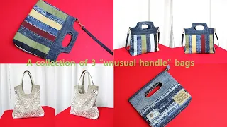 DIY 3종류 "손잡이가 독특한 가방" 컬렉션(9)/A collection of 3 "unusual handle" bags