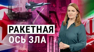 Конец войны: реален ли 2025-й? Ракетный импорт России: поставки из Ирана и КНДР. ИТОГИ