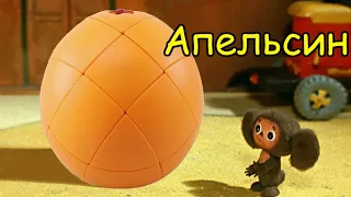 Как собрать куб Апельсин, Orange How to solve cube Fruit Series Fanxin