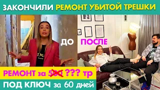 РЕМОНТ УБИТОЙ КВАРТИРЫ | ДО/ПОСЛЕ | Как сделать БЮДЖЕТНО и СТИЛЬНО