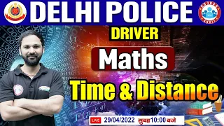 Time & Distance Maths Short Tricks | समय और दूरी Maths | DP Driver Maths | Delhi Police Maths