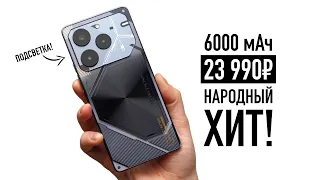 ЛЮТЫЙ ХИТ! TECNO за 23 990 рублей: 6000 мАч и подсветка!