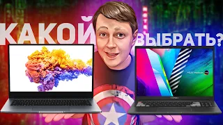 КАКОЙ НОУТБУК ВЫБРАТЬ ВЕСНОЙ 2022?