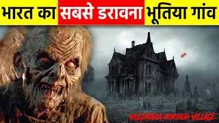 Mysterious Places on Earth Kuldhara Village | The most Haunted place of India | indian horror story