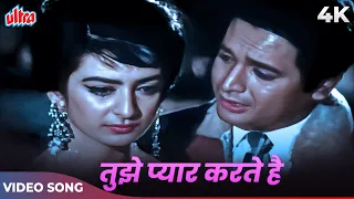 Tujhe Pyar Karte Hain Karte Rahenge Video Song | Mohammed Rafi Suman Kalyanpur |Biswajeet Saira Banu