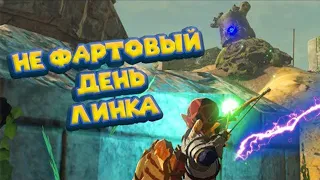 ЗЕВС РАЗГНЕВАЛСЯ - Часть 13 ЛЕГЕНДА О ЗЕЛЬДЕ  The Legend of Zelda: Breath of the wild