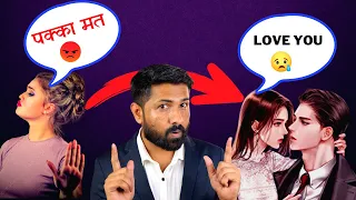 इग्नोर करने वाला आपकी और दौड़ा आएगा | Make Partner Chase You | Jogal Raja