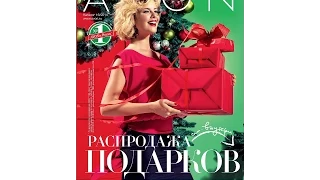 Новый Каталог Avon 16/2014