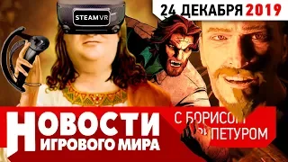 ПЛОХИЕ НОВОСТИ «Готику» убивают, GTA 6, Dying Light 2, Left 4 Dead VR, Warcraft 3, Half-Life: Alyx