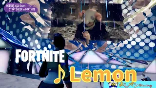 Lemon（米津玄師×Fortnite）Kenshi Yonezu 2020 Event／STRAY SHEEP in FORTNITE