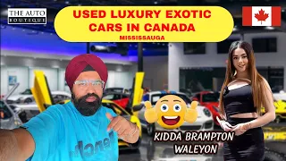 kidda Brampton aleyo |Buy luxury exotic cars in Canada 2024|इतनी सस्ती गाड़ियाँ तो India में भी नहीं
