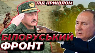 Агонія Лукашенка: між вірністю путіну та крахом режиму | Під прицілом