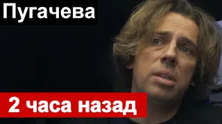 2 Часа назад Пугачева.  Галкин в слезах