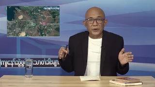 နေဇော်နိုင် ရဲ့ ကျနော်ဆွဲဖွင့်မိသောတံခါးများ - Episode (84)