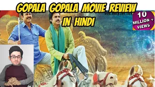 Gopala Gopala Movie Review in hindi | Pawan Kalyan & Venkatesh movie | Devotional Movie review