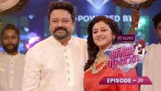 Ep 26 | Ente Amma Superaa | Family hero Jayaram and Parvathy on the stage of Ente Amma Superaa....