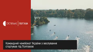 Командний чемпіонат України з веслування стартував під Полтавою