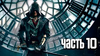 Прохождение Assassin's Creed Syndicate — Часть 10: Исследование и развитие
