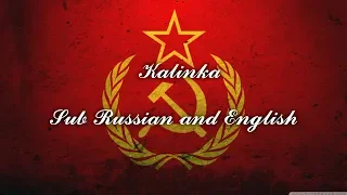 Kalinka (Subtitle english and russian) // Калинка