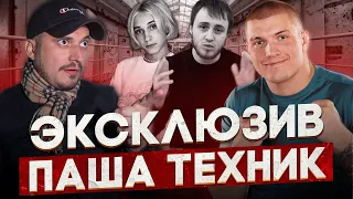 Паша Техник. Вызов Шведу. Бой с Шоком, близость с Дашей Корейкой, семья и заключение.