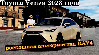 Обзор Toyota Venza  2023 модельного года - роскошная альтернатива RAV4.