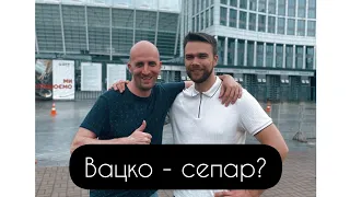 Віктор Вацко - сепар? #вацко #циганик #вацкоlive #кдк #болотніков #футбол