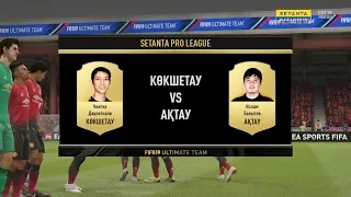 FIFA 19. SPL: UТ. Группа A. 6 тур. Ч. Даулеткали (Көкшетау) - И. Бакытов (Ақтау)