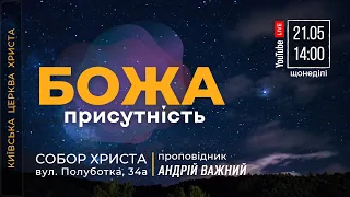 🔴 21.05.23 / 14:00 | Трансляція недільного богослужіння Київської Церкви Христа