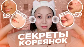 Моя Бьюти РУТИНА! Секреты КОРЕЯНОК, которые я использую! Мои фавориты для КРАСОТЫ! |NikyMacAleen