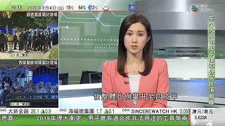 無綫7:30 一小時新聞 TVB News｜中俄元首北京會晤 習近平稱相信會面可為兩國關係注入生機活力｜印度不滿中方將火炬手安排政治化｜北京冬奧開幕禮以立春揭序幕 港隊第十二隊入場｜20220204