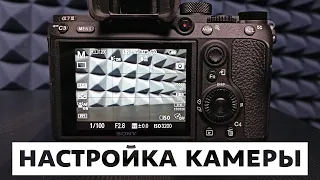 Экспресс-обучение. Настройка фотоаппарата, камеры