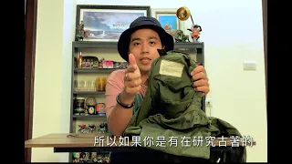 Unbox#7 M65 parka 大衣介紹