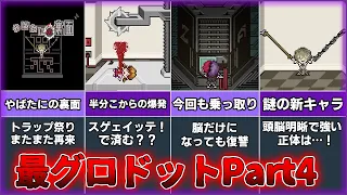 【やばたにの裏面】ゆっくり鬱ゲー解説【やばたにえん】