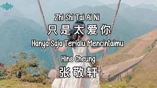 Zhi Shi Tai Ai Ni “  只是太爱你  “ Hanya Saja Terlalu Mencintaimu | 张敬轩 Hins Cheung (Lirik + Terjemahan)