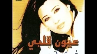 Najwa Karam - Esmak Bi Charrefni [Official Audio] (2000) / نجوى كرم - إسمك بيشرفني