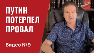 Кремль в замешательстве / Видео № 9