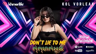 Kol Vorleak - Don't Lie To Me កុំកុហក់អូន (Official Audio)