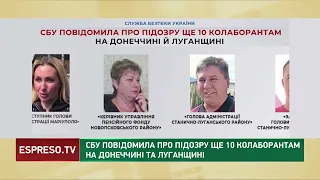 СБУ повідомила про підозру ще 10 колаборантам на Донеччині та Луганщині