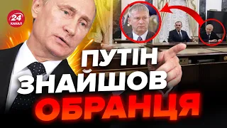 🤡Це потрапило НА ВІДЕО! Путін ТЕРМІНОВО провів РАПТОВУ ЗУСТРІЧ